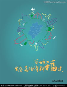 公益廣告設計圖片素材征集與懸賞平臺——匯圖網(wǎng)廣告設計專區(qū)